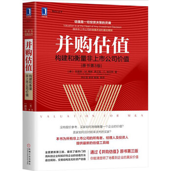 估值公司