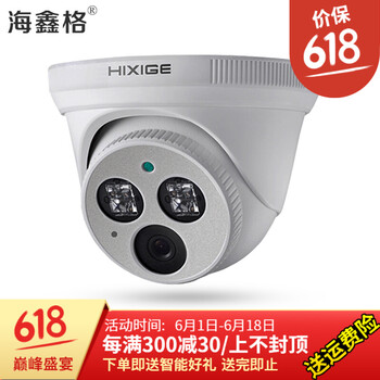 海鑫格 D8C/D8SG 智能家居 200萬(wàn)1080P【wifi版本】
