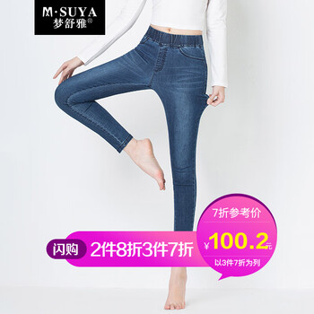 夢(mèng)舒雅  鉛筆褲/小腳褲 女 九分褲 牛仔褲