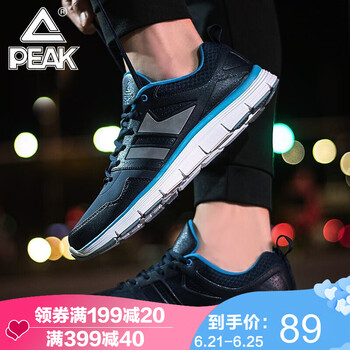 匹克（PEAK）跑步鞋0147土耳其藍 41，42，43
