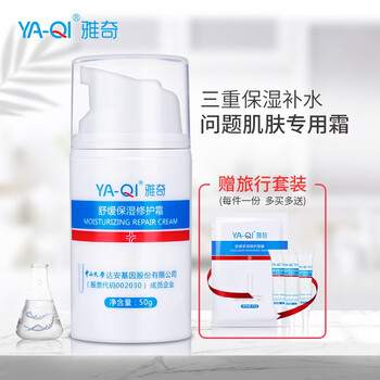 雅奇（YAQI）乳液/面霜控油平衡，滋潤，保濕，補(bǔ)水