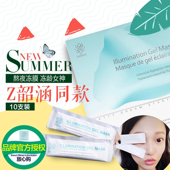澳洲保濕睡眠面膜