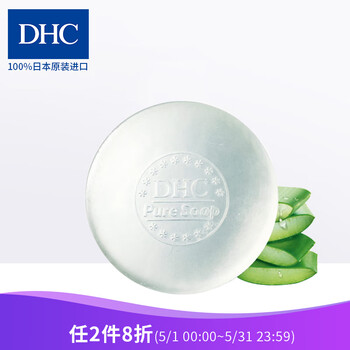 dhc橄欖蘆薈