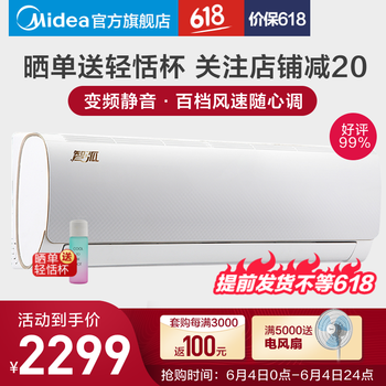 美的空調(diào)變頻壁掛式