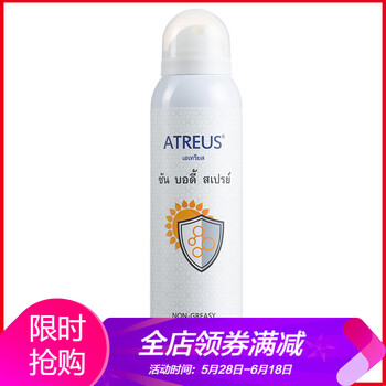 Atreus防曬