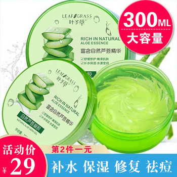 葉子草乳液/面霜抗痘，補(bǔ)水