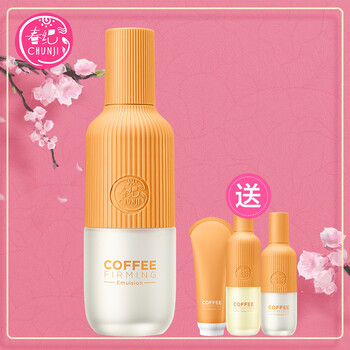 水潤(rùn)醒膚乳液