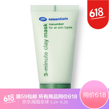 boots,boots,博姿,博姿,毛孔,排名,排行榜,毛孔,細(xì)致,面膜,面膜,細(xì)致,推薦