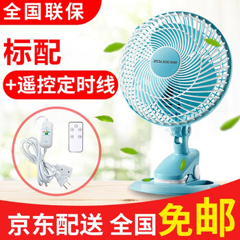 中聯(lián),中聯(lián),臺扇,遙控式,遙控式,臺扇,怎么樣