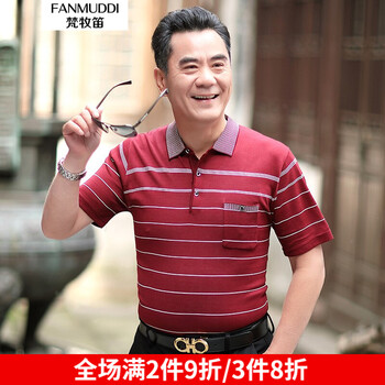 梵牧笛（FANMUDDI） 短袖 男士T恤 酒紅（168） 