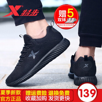 夏季,怎么樣,夏季,特步,男款,特步,網(wǎng)鞋,男款