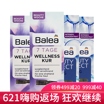 芭樂雅（Balea）乳液/面霜細(xì)致毛孔，提拉緊致，保濕，補(bǔ)水