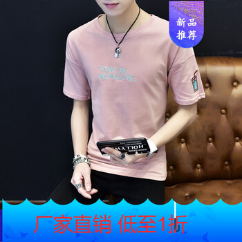 星涵（XINGHAN） 短袖 男士T恤 可樂杯粉紅色 