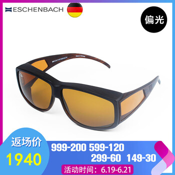 宜視寶（ESCHENBACH）防輻射眼鏡防藍光輻射眼鏡，防藍光