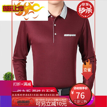 富貴鳥（FUGUINIAO） 長(zhǎng)袖 男士T恤 長(zhǎng)袖809紅色 
