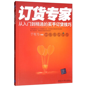 買手