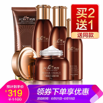梵西化妝品