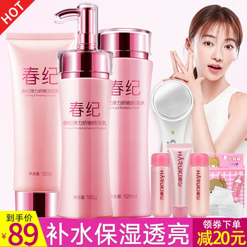 中樣,中樣,春紀(jì),春紀(jì),怎么樣