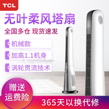 TCL TFZ10-19BD 電風(fēng)扇