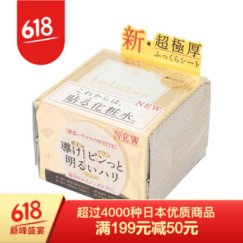 日本抽取式面膜