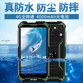 軍工手機(jī)老年機(jī)