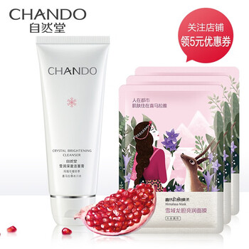 自然堂潔面霜/膏 125