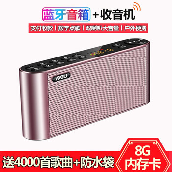 便攜數(shù)字收音機