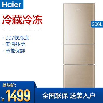 海爾（Haier） /  冰箱