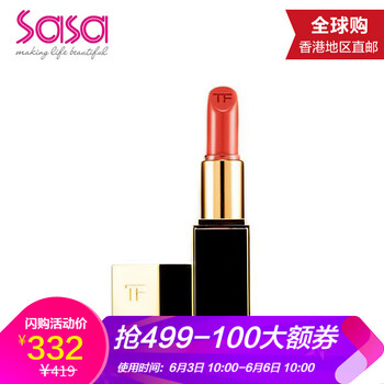 莎莎唇彩