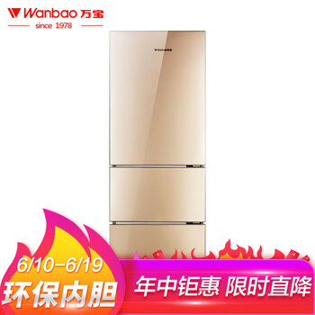 萬寶（Wanbao） BCD-228SGJ 三門 冰箱