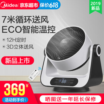 美的（Midea） GDC18DR 電風(fēng)扇