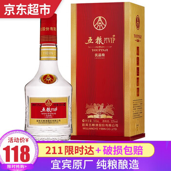 52度五糧液優(yōu)品
