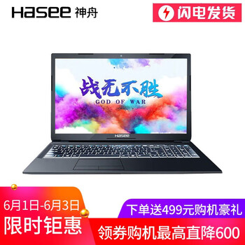 神舟筆記本k680e