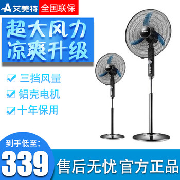 家用臺式風扇，讓生活更簡單！