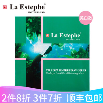 瑞斯美（La Estephe）面膜美白淡斑，提亮膚色