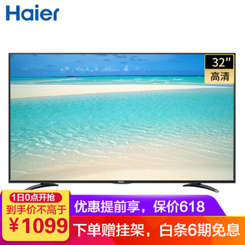 海爾（Haier） LE32AL88A71 32英寸及以下，32英寸 超薄電視，人工智能電視