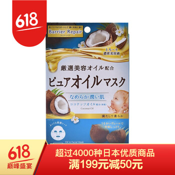 面膜香精