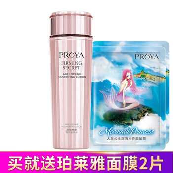 珀萊雅營養(yǎng)液