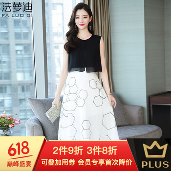 法蘿迪（FA LUO DI） 字母 拼色，印花 連衣裙