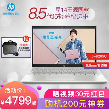 怎么樣,惠普,惠普,筆記本,筆記本