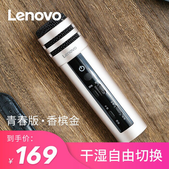 聯(lián)想聲卡套裝