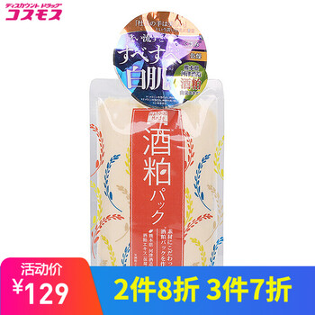 碧迪皙（PDC）面膜補水保濕，去黑頭，舒緩修復，美白淡斑