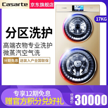 雙子洗衣機(jī)