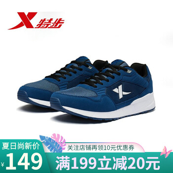 特步（XTEP）跑步鞋【潮流升級】蘭 