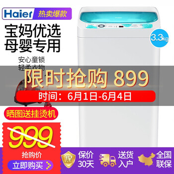 智能滾筒洗衣機，讓生活更簡(jiǎn)單
