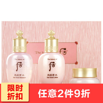 whoo拱辰享3件套