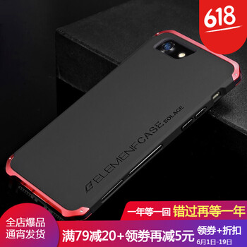 蘋果手機(jī)鋁外殼