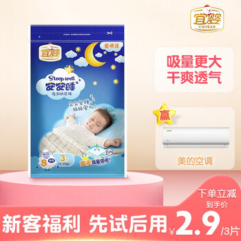 舒適紙尿褲，讓你遠(yuǎn)離紅屁屁！