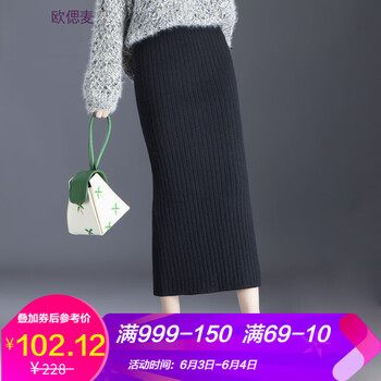 大碼毛線裙