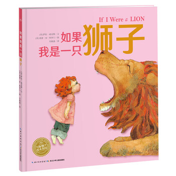 繪本獅子